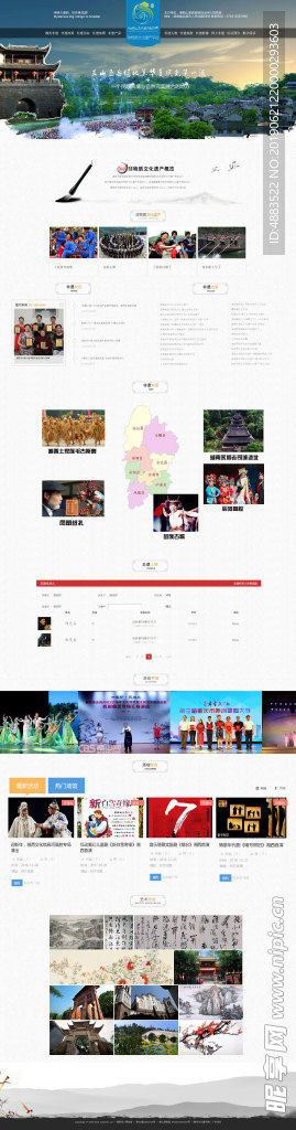 地方非物质文化遗产平台首页图片
