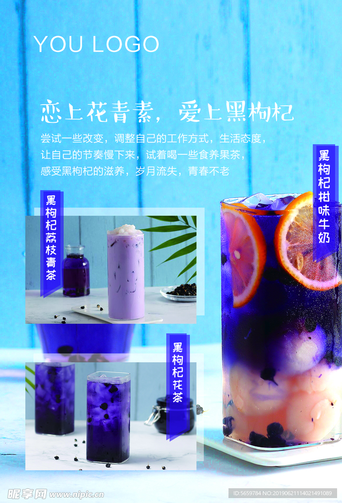 奶茶 饮品