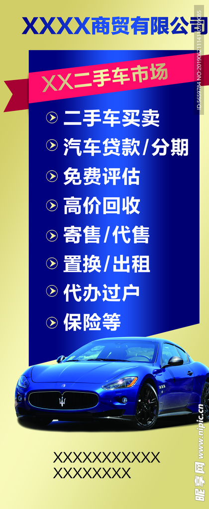 二手车 汽车金融