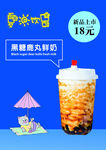黑糖鹿丸鲜奶