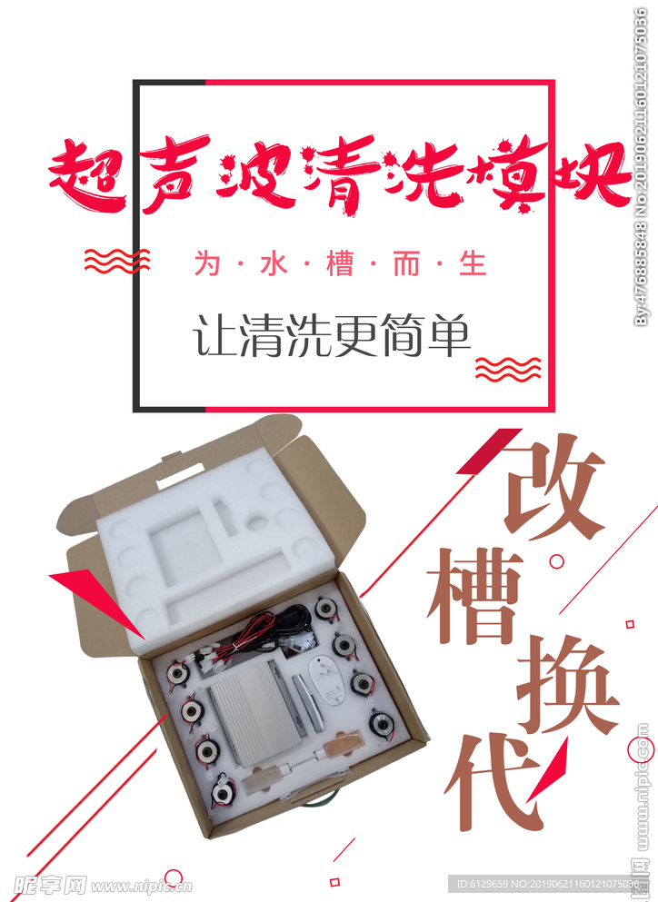 模块主图