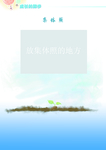 小学生集体照画册