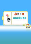 元旦快乐儿童书籍