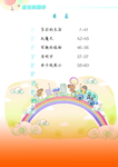 儿童书籍目录