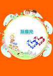 课外活动书籍