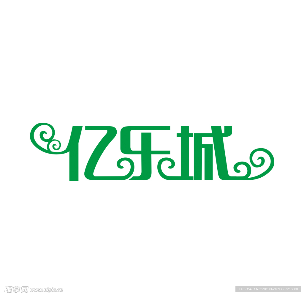 艺术字