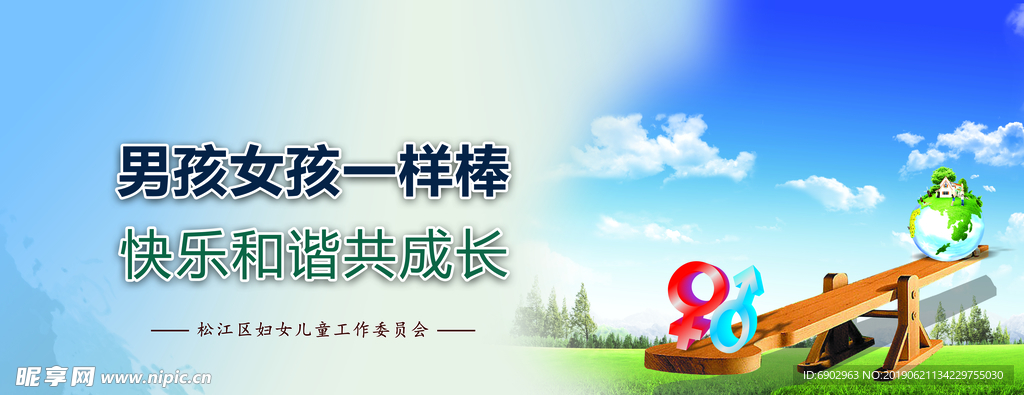 妇女儿童宣传栏