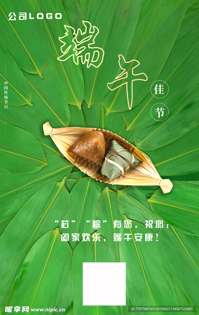 端午节