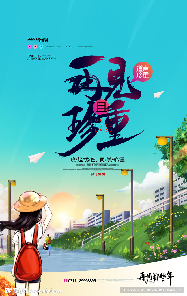 毕业