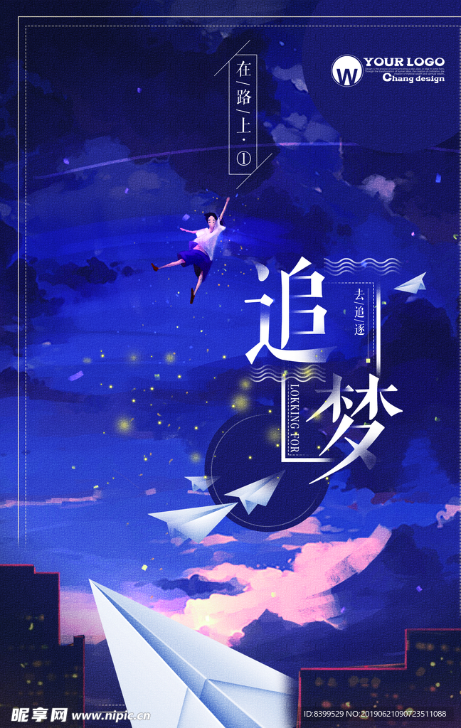 梦想