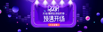 淘宝618预售