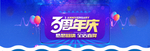 淘宝周年庆感恩回馈