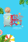 夏季旅游宣传海报