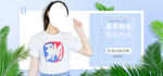 夏季女装促销淘宝banner