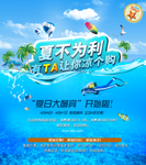夏季商场大酬宾
