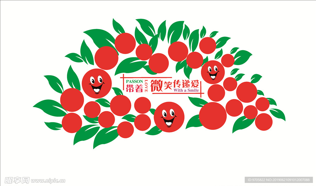 笑脸墙