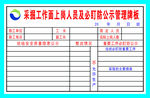 必盯防公示