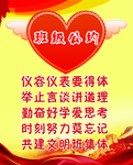 班级公约