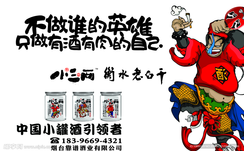 小三两