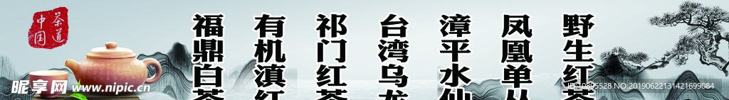 百家茶叶