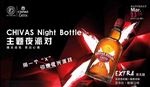 芝华士派对海报