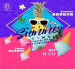 夏日派对海报