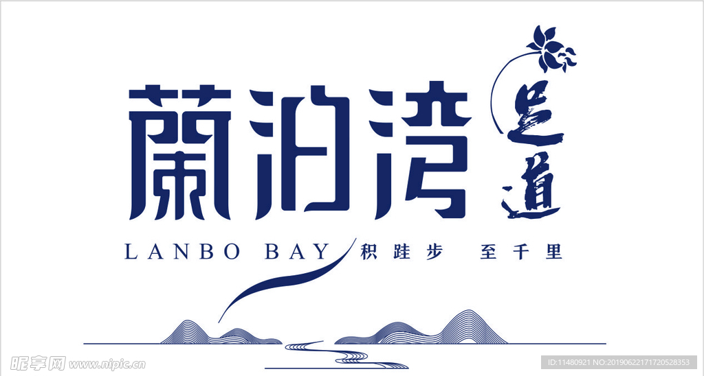 兰泊湾LOGO 兰泊湾足浴