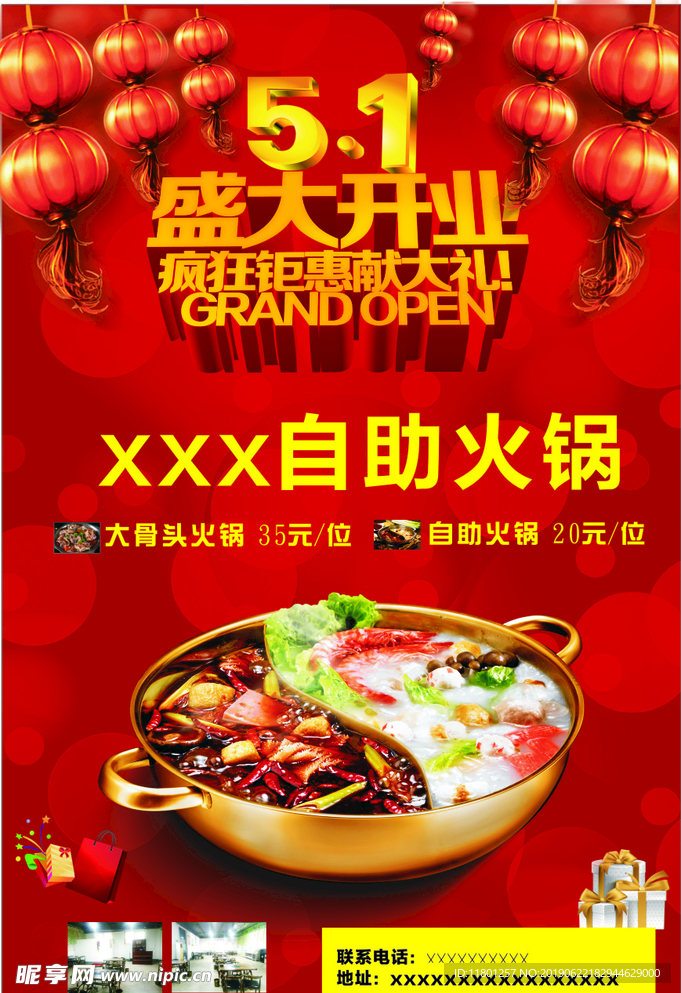 火锅 自助火锅