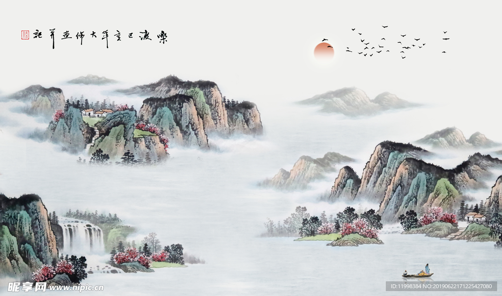 国画山水