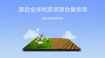 加工厂