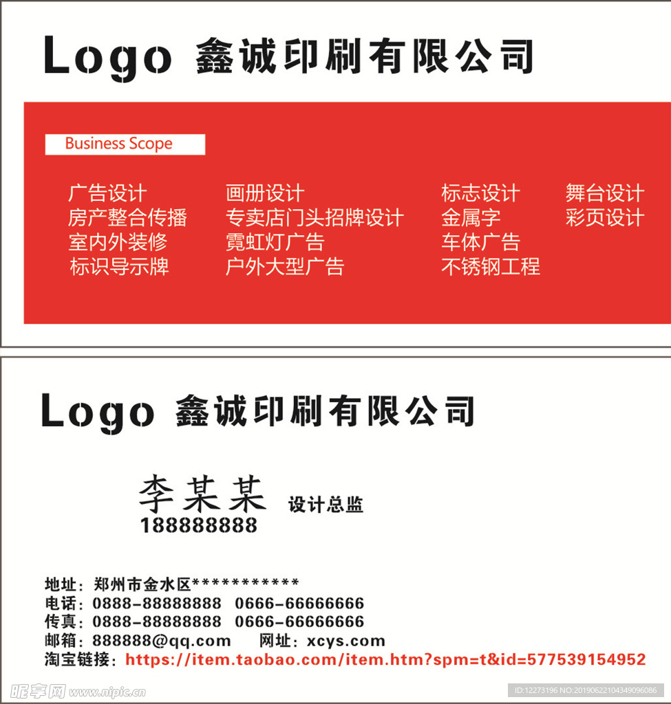 广告名片