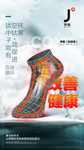 袜子朋友圈图