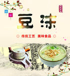 豆沫海报