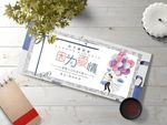 结婚请柬