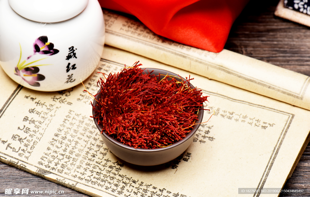 藏红花