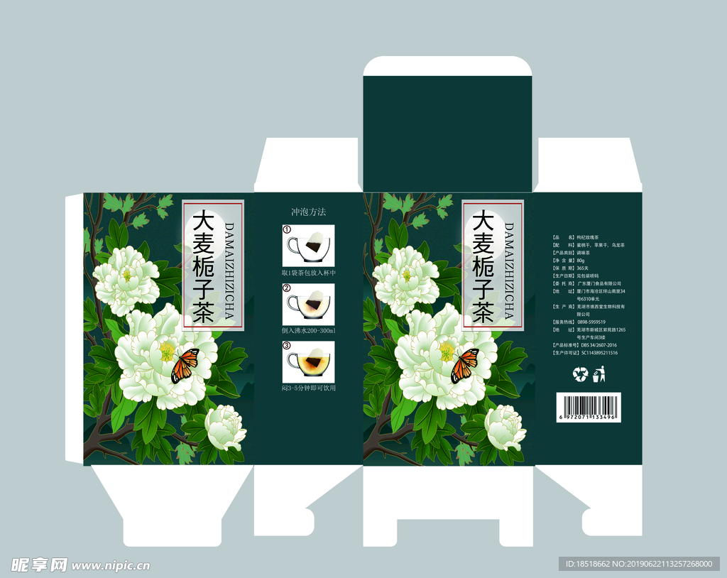 牡丹 花朵盒子包装平面图