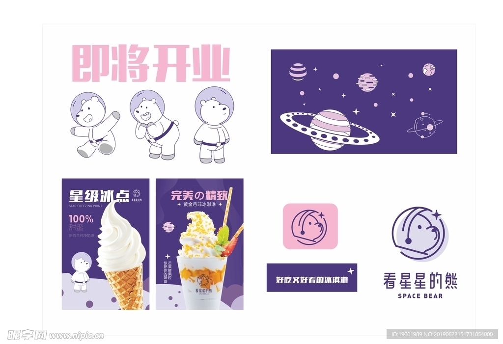 看星星的熊