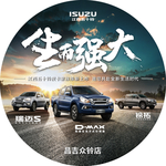 五十铃地贴