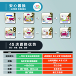 安心置换