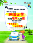 玻璃无忧