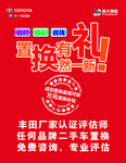 置换有礼