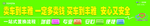 汽车置换横幅