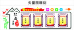 新农村文化墙