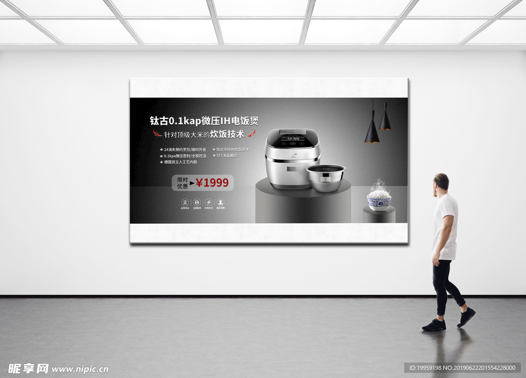 电饭煲banner