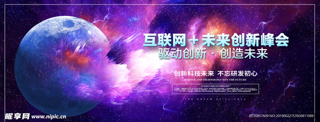 互联网科技