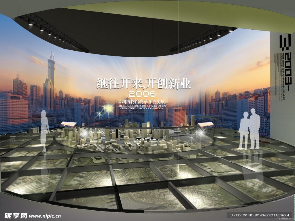 展馆