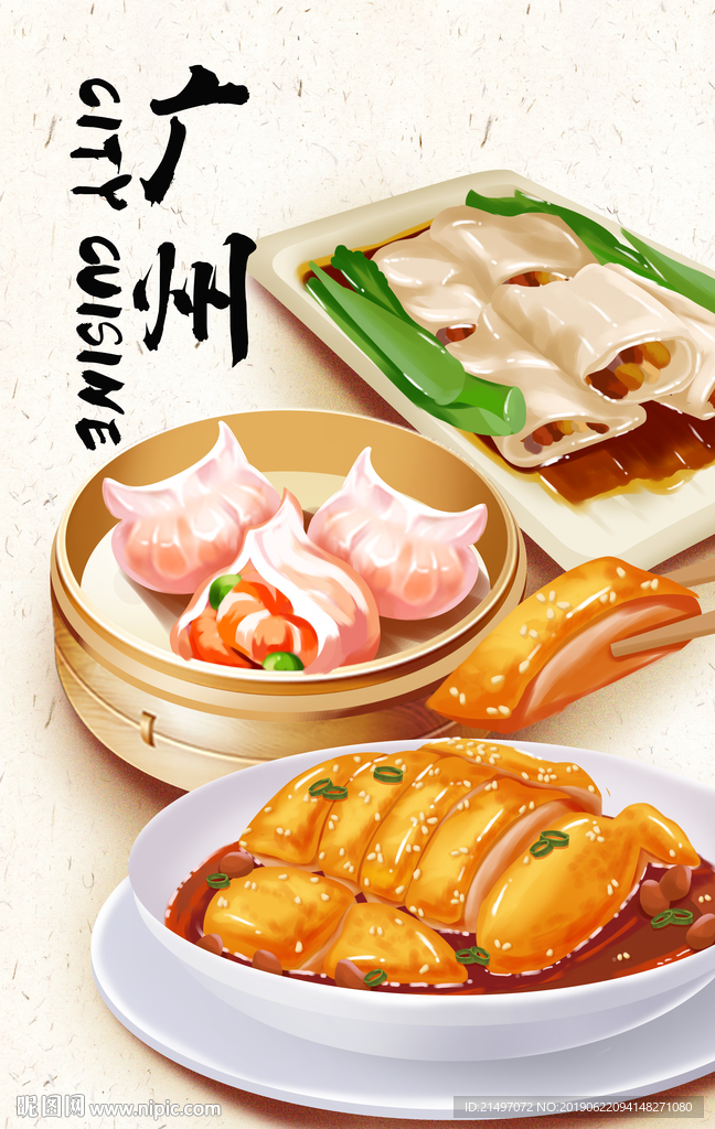 广州地方美食卡通手绘插画