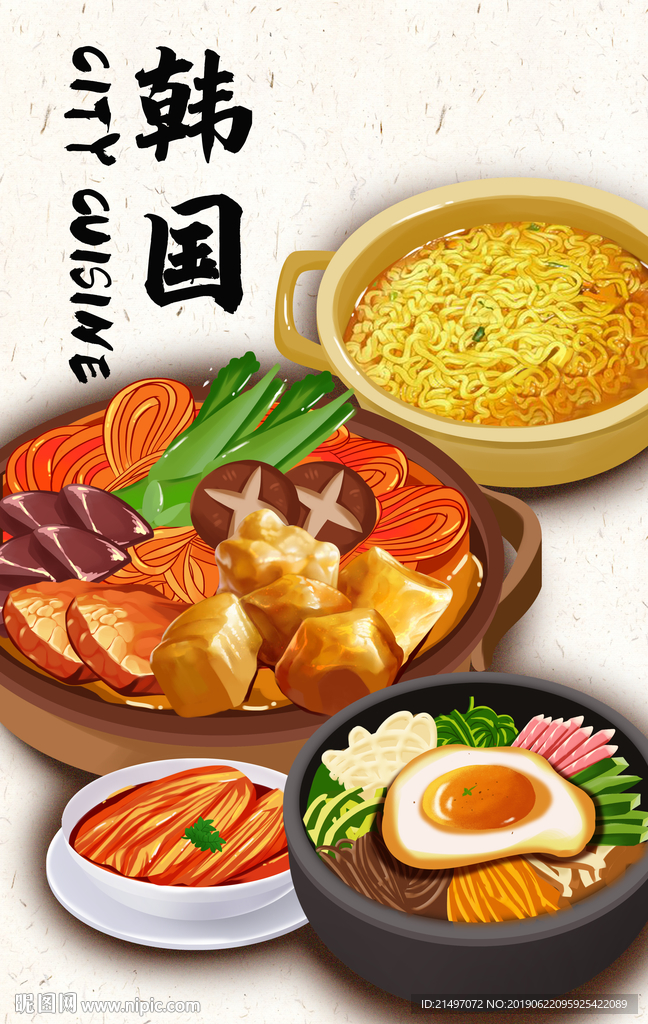 韩国地方美食卡通手绘插画