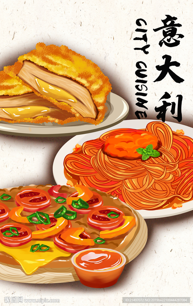 意大利地方美食卡通手绘插画