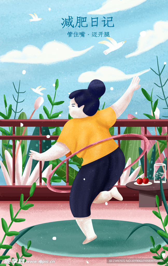运动健身减肥卡通手绘插画